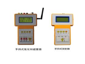 手持氧化鋅避雷器帶電測試儀-揚州達瑞